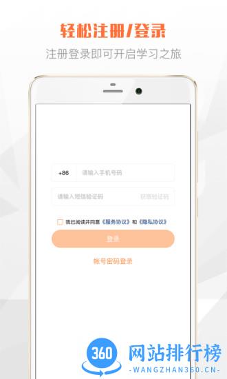 渤海E学堂最新版 v1.0.9 安卓版 2