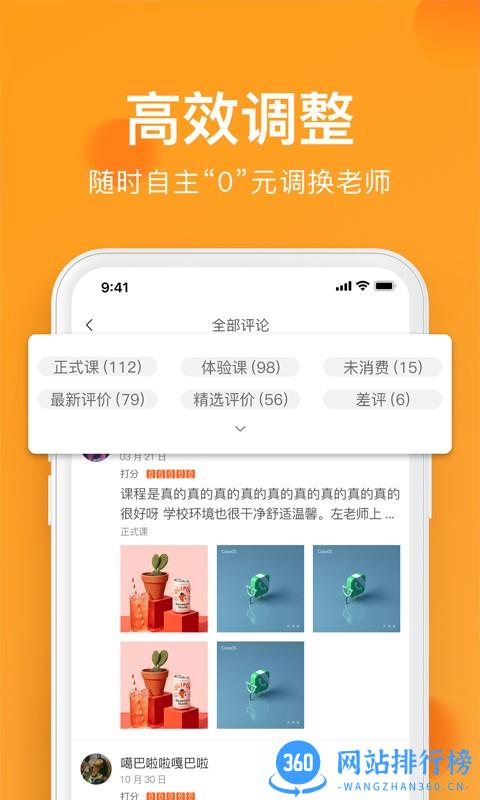 全城热浪艺术教育 v1.5.5 安卓版 2