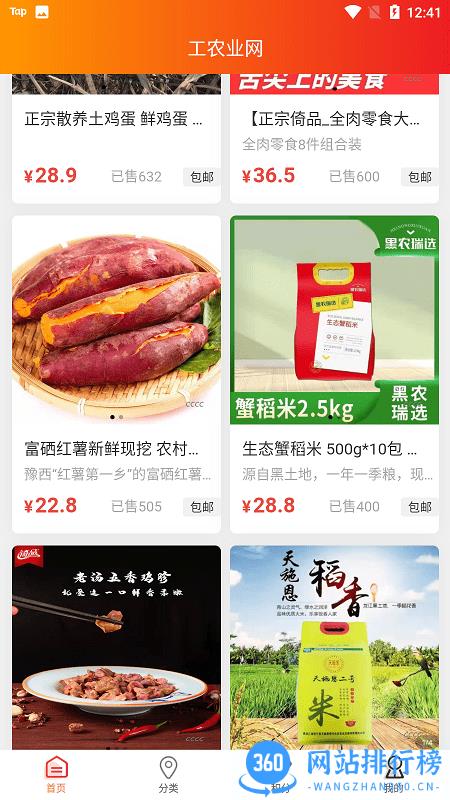 工农业网平台 v1.0.9 安卓版 0