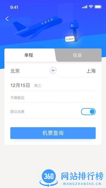 Yi出行官方版 v1.3.1 安卓版 2