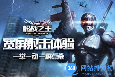 枪战之王<a href=/zt/5469-0.html target=_blank class=infotextkey>百度版</a>