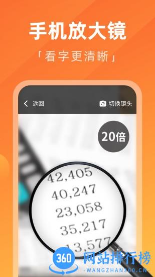 每日大字版 v1.0.6 安卓版 1