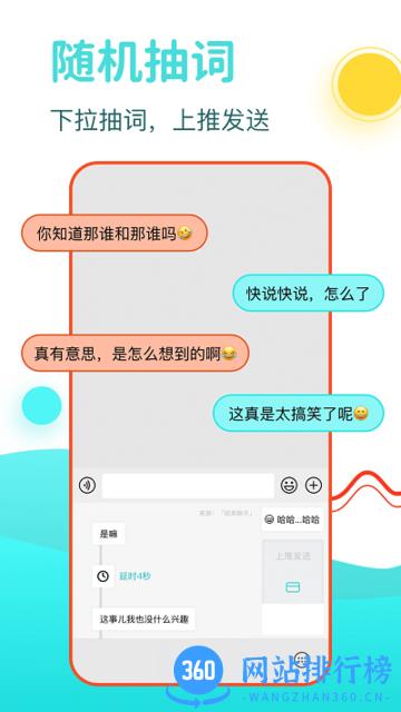 dd输入法手机版 v1.0.3 安卓版 3