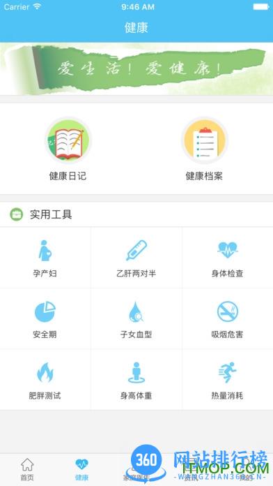 安徽医疗便民app