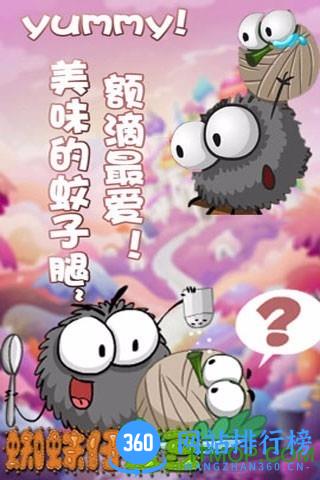 蜘蛛仔豆豆HD九游版