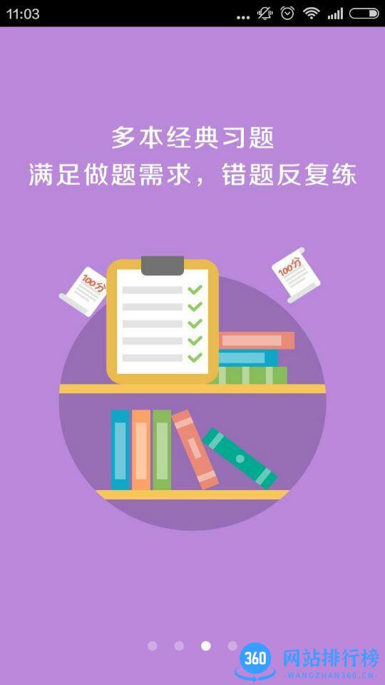 河南同步课堂教师版 v3.0.9 安卓版 2