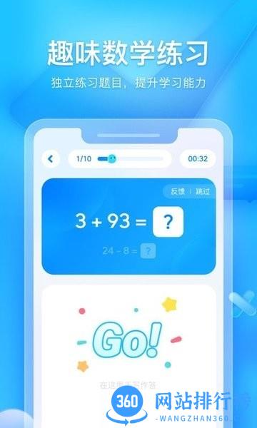 大力家长官方版 v6.3.8 安卓版 1