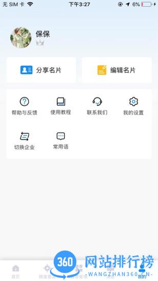 乐有客 乐有客软件