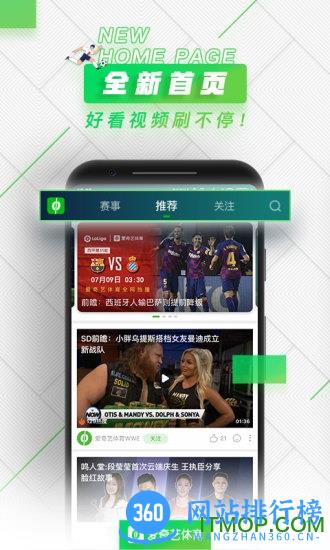 爱奇艺体育下载