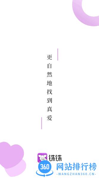 铢铢 v2.1.0 安卓版 0