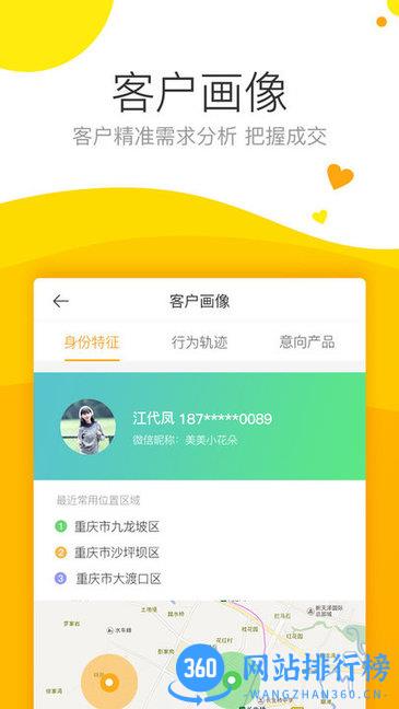 保利耕云 v5.4.2 安卓版 0