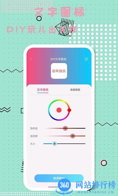 图标精灵app v1.0.1 安卓版 0