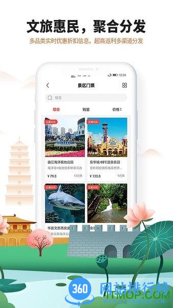 游陕西 游<a href=/zt/11133-0.html target=_blank class=infotextkey>陕西app</a>