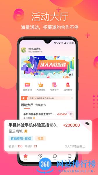 星云Astar 星云Astarapp