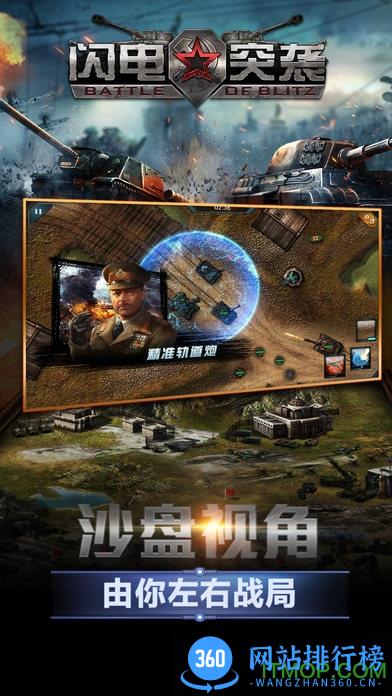 闪电突袭内购破解版 v1.3.1 安卓无限钻石版 3