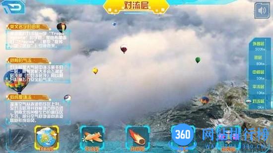 九极星AR地球仪app v1.0.20 安卓版 2