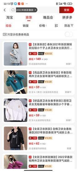 惠聚流沙 v2022.04.19.10 安卓版 1
