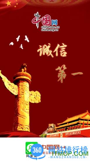 网网家 v1.6.5.7 安卓版 3