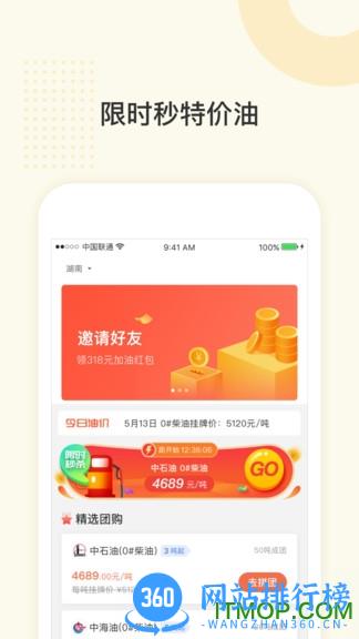 三一云油app v2.6.4 安卓版 0