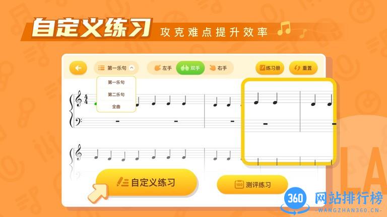 核桃钢琴智能陪练app v1.0.5 安卓版 1