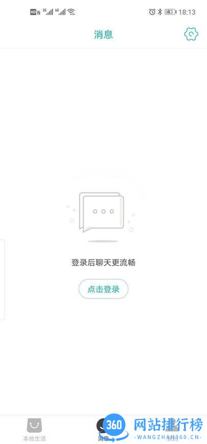 德保同城信息网 v9.2.0 安卓版 0