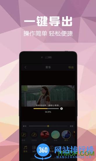 视频剪辑助手破解版最新版 v2.4 安卓免费版 3