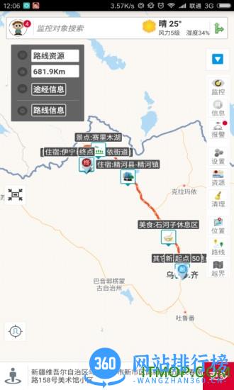 位动互联手机客户端 v1.58 安卓版 2