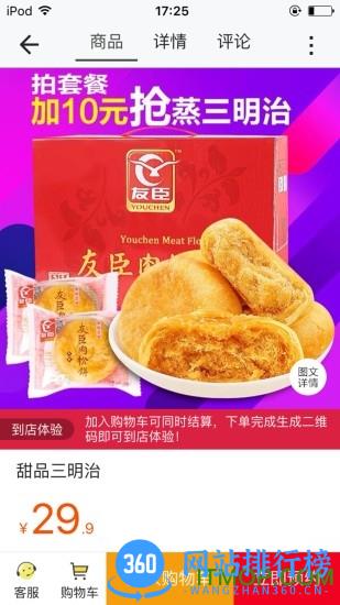 掌上邻水手机客户端 v8.9.2 安卓版 2