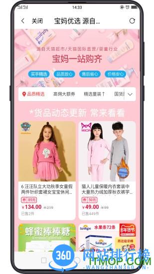 智慧优购 v2.0.0 安卓版 3