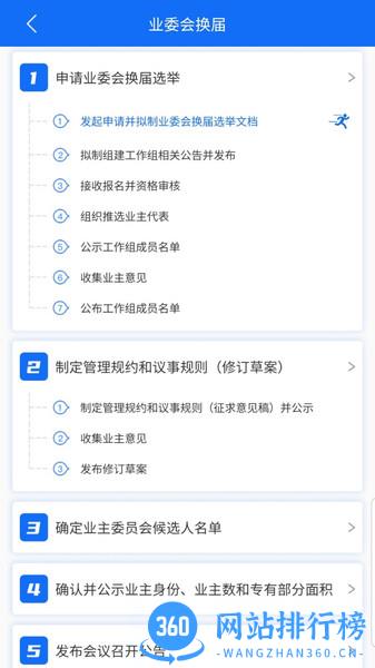 上邻(社区服务) v1.1.6 安卓版 0