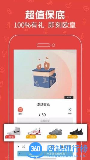 拆拆乐盲盒 v5.0 安卓版 3