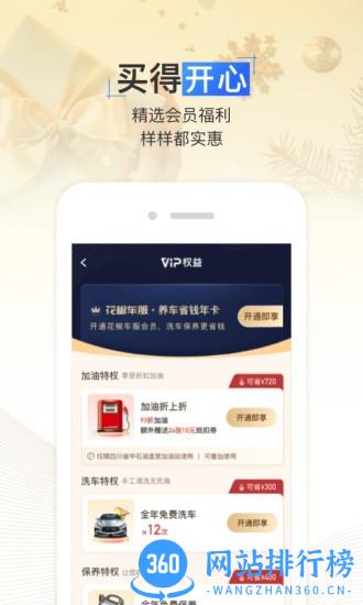 58花椒车服app v1.0.3.4 安卓版 0
