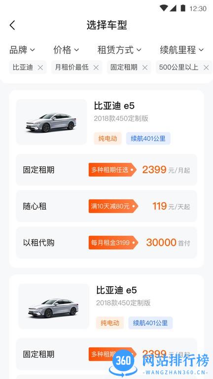 司小助租车