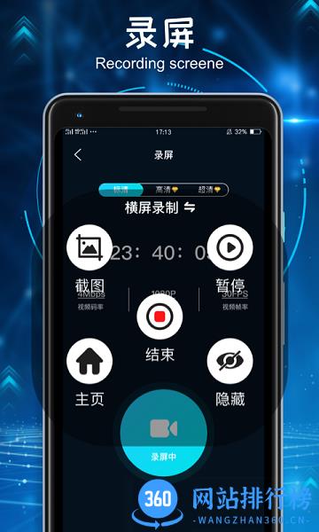 录音转换文字软件免费版 v2.3.1 安卓版 1