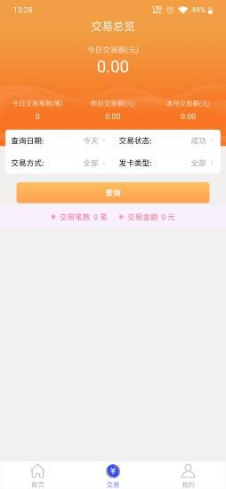 安付通个人版最新版 v5.7 安卓版 0