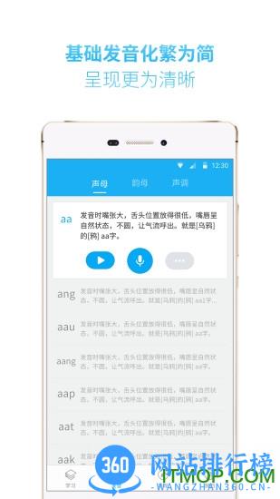 粤语u学院vip破解版 v6.9.6 安卓版 1