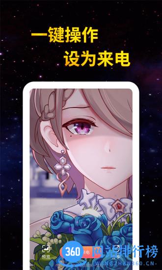 来电秀彩铃 v1.2.7 安卓版 2