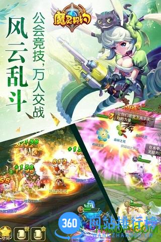 魔灵契约手游百度版 v1.3.16 安卓版 3
