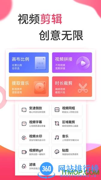 趣视频制作 v2.2.5 安卓版 3
