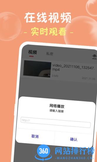 果冻视频app