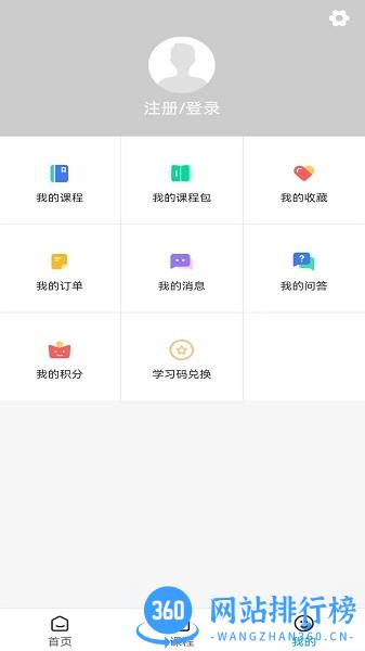 步步学课堂 v1.1.0 安卓版 1