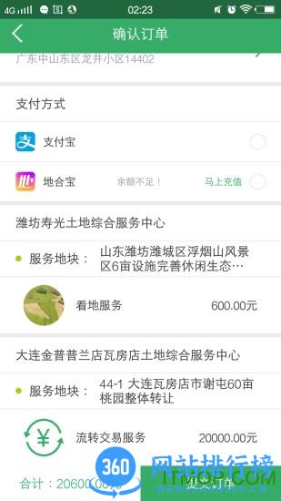地合app
