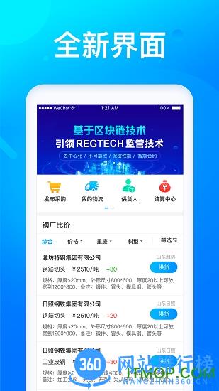 莱月再生平台软件 v5.0.4 安卓版 3