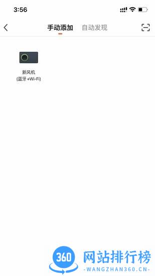 朗适新风app v1.0.1 安卓版 3