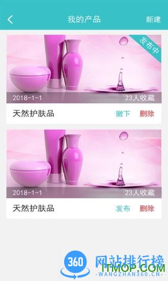 微商人脉通app下载