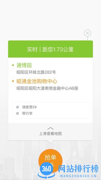 叮功司机app v4.1.9 安卓版 1