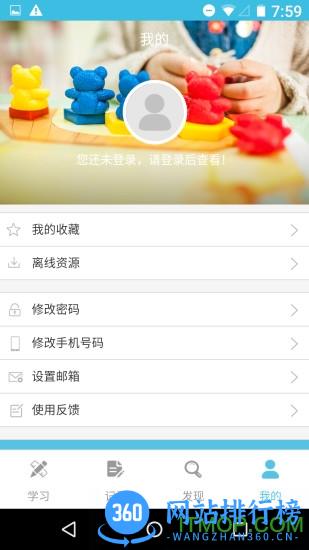 东方之星云幼师助手 v4.1.8 安卓版 1