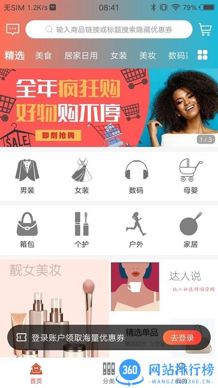 小券快报app v1.1.5 安卓版 0