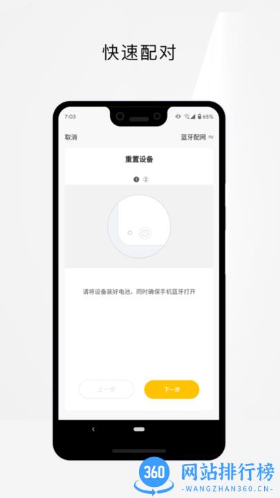 speedfox nano追光洗地机app v1.0.1 安卓版 3