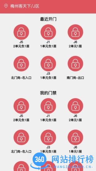 客天下云平台 v3.1.9 安卓版 0